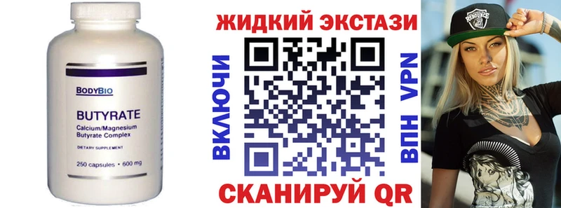 Бутират вода  где купить наркоту  Судогда 