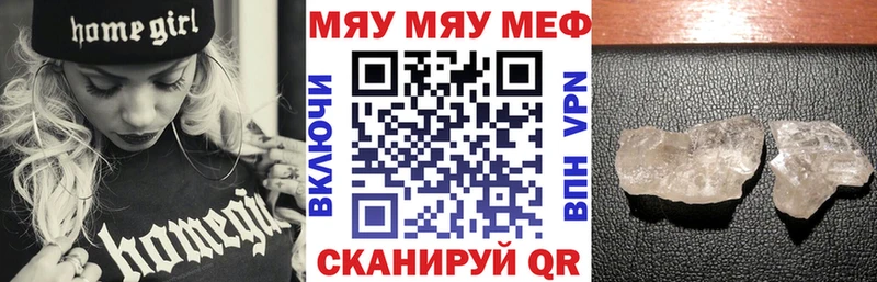 МЕФ кристаллы Судогда